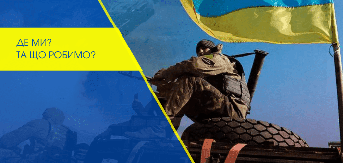 СЛАВА УКРАЇНІ
