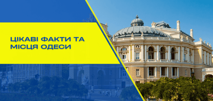 Що цікавого ви не знали про Потьомкінські сходи в Одесі?