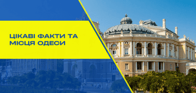 Що цікавого ви не знали про Потьомкінські сходи в Одесі?