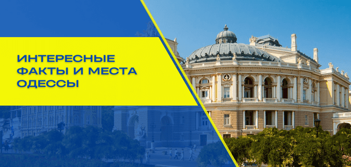 Потемкинская лестница в Одессе – интересные факты