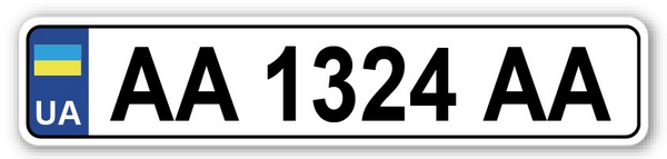Приклад номеру машини з київською реєстрацією