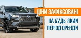 Выгодная цена на любой период аренды авто