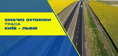 Де можна поїсти на маршруті Київ-Львів – огляд цікавих локацій