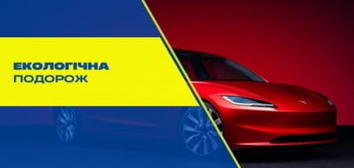 Як зробити свою подорож максимально екологічною та відповідальною