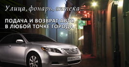 Save your time with RENTAL company