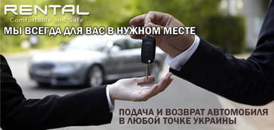 Rent a car in another city