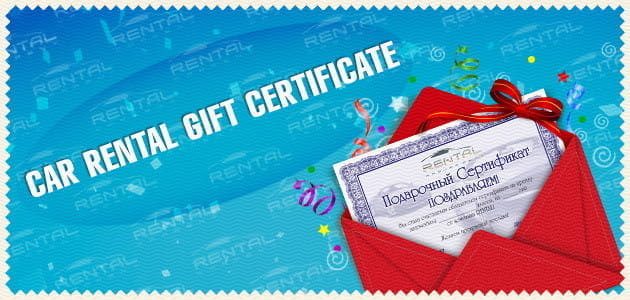 Gift certificate for a car rental!
