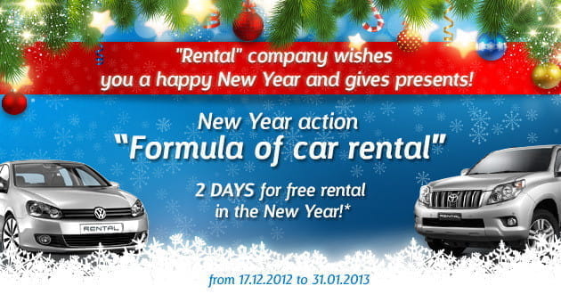 2 days for free rental in the New Year!