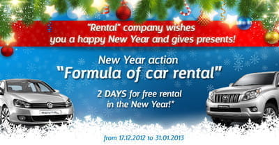 2 days for free rental in the New Year!