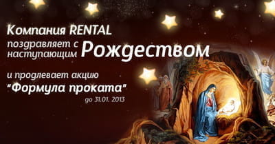 Счастливого Рождества!