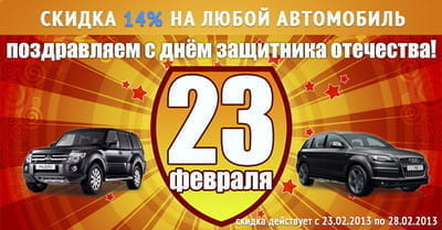 День защитника Отечества!
