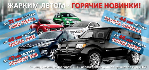 Новые поступления автомобилей в июне.