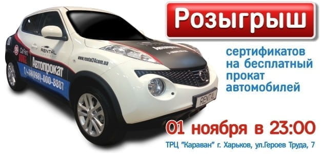 1 ноября сумасшедшая ночь скидок в ТРК «Караван»!