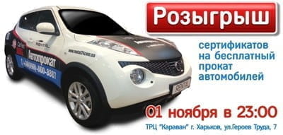 1 ноября сумасшедшая ночь скидок в ТРК «Караван»!