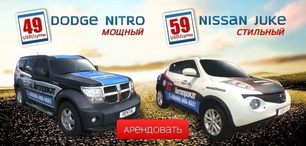 Самые популярные автомобили от Rental