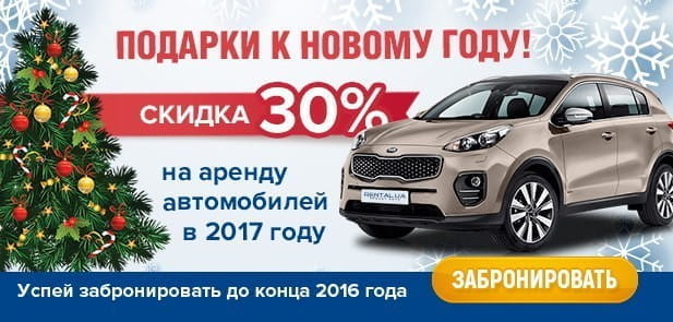 Подарки к Новому 2017 году