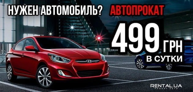 Rental снижает цену на аренду авто – платите только за функции, которыми пользуетесь