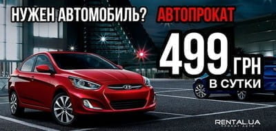 Rental снижает цену на аренду авто – платите только за функции, которыми пользуетесь