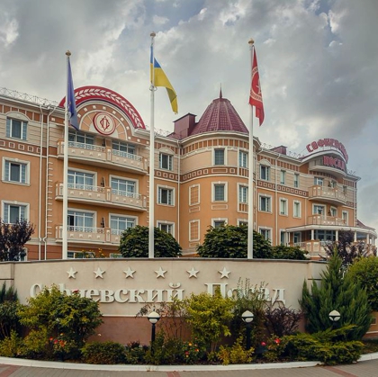 Готель Софіївський Посад в Києві