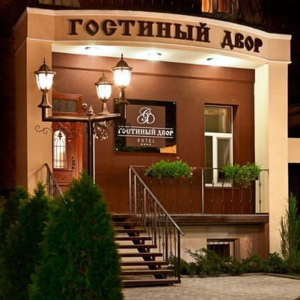 Отель Гостиный Двор
