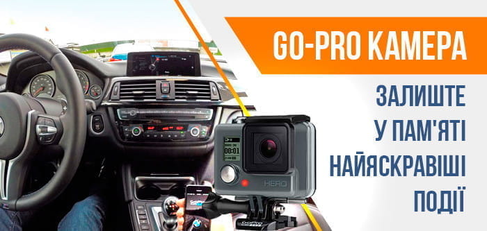 GoPro камера