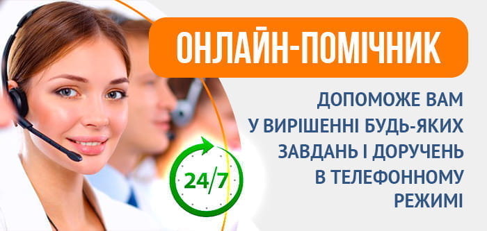Консьєрж-сервіс