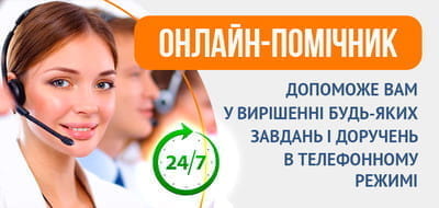 Консьєрж-сервіс