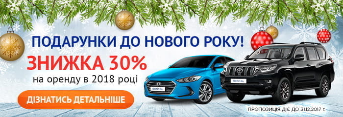 З наступаючим Новим роком!