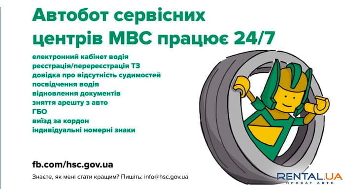 АВТОБОТ вступил на службу в МВД