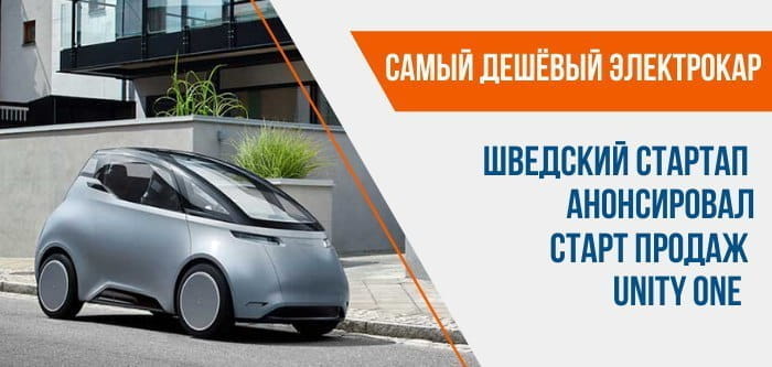В сети показали самый дешевый электрокар в мире