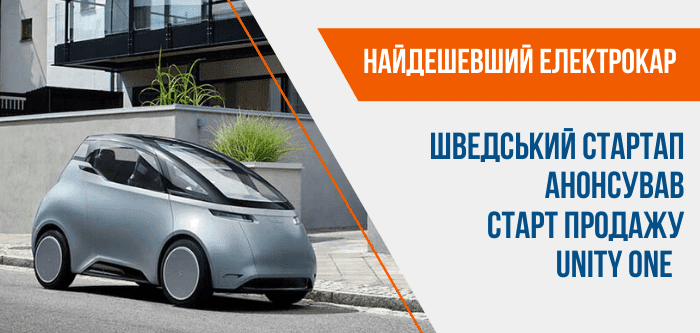 У мережі показали найдешевший електрокар в світі
