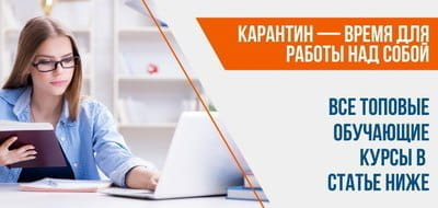 Бесплатные курсы